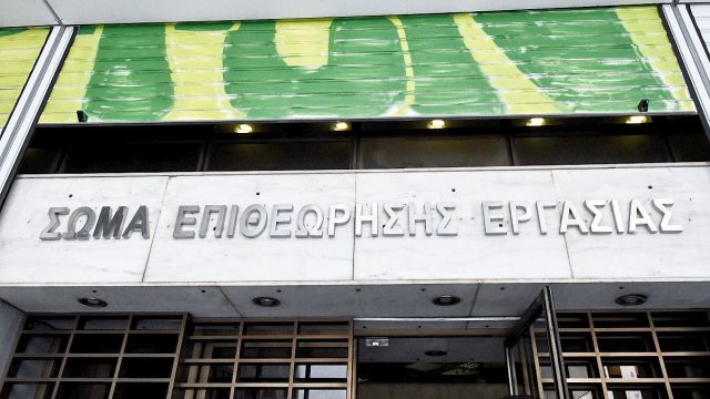 Επιθεώρηση εργασίας: Μπαράζ προστίμων σε επιχειρήσεις – Τα «SOS» σημεία για εργοδότες και εργαζομένους