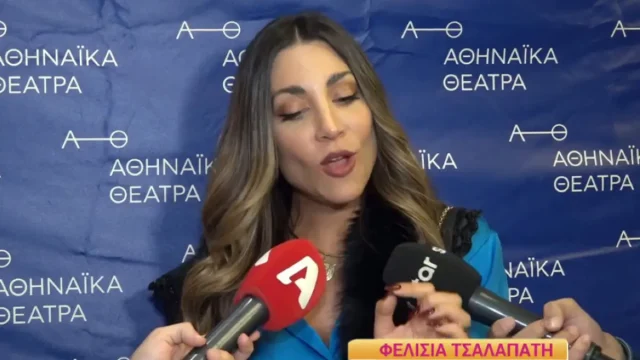 Φελίσια Τσαλαπάτη: «Δεν υπάρχει σχέση χωρίς απιστία! Όλοι κερατώνουν»