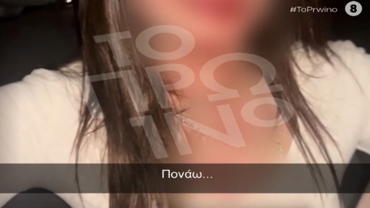 «Πονάω»: Σοκάρει το ντοκουμέντο από τη στιγμή που 19χρονη δέχεται επίθεση από τον 25χρονο πρώην σύντροφό της