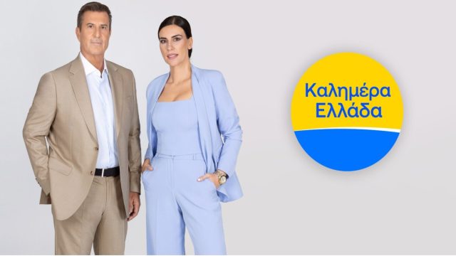 Δύσκολο το μέλλον του Παναγιώτη Στάθη και της Άννας Λιβαθυνού: Τα δύο σενάρια για το Καλημέρα Ελλάδα