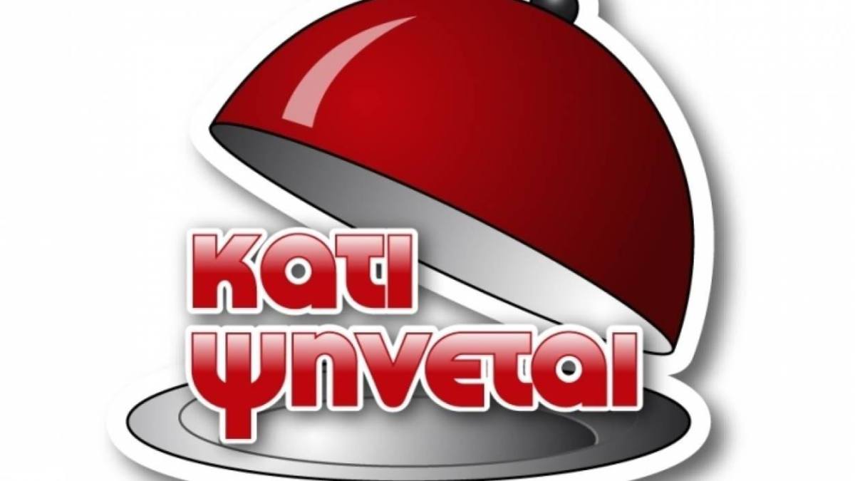 Το «Κάτι Ψήνεται» σε κανάλι-έκπληξη και με παρουσιαστή που δεν φαντάζεσαι!