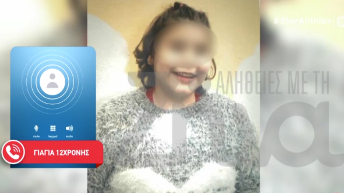 Πνιγμός 13χρονης στον Πειραιά: «Ήταν λαίμαργη, εμείς την προσέχαμε» – Η μητέρα της είχε πεθάνει από καρκίνο