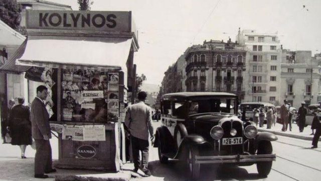 Κουίζ για την παλιά Αθήνα: Αναγνωρίζετε την οδό; Έχετε περάσει από εκεί τουλάχιστον μία φορά