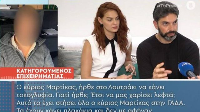 «Ο Μαρτίκας το έστησε, γιατί ψοφάει για το γυαλί – Είναι άρρωστο το παιδί»: Τι είπε ο υπαρχηγός της οργάνωσης μέσα από τις φυλακές