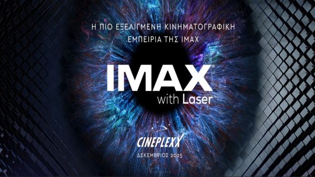 Η Cineplexx ανατρέπει ξανά τα δεδομένα: Η νέα IMAX® with Laser έρχεται στο One Salonica