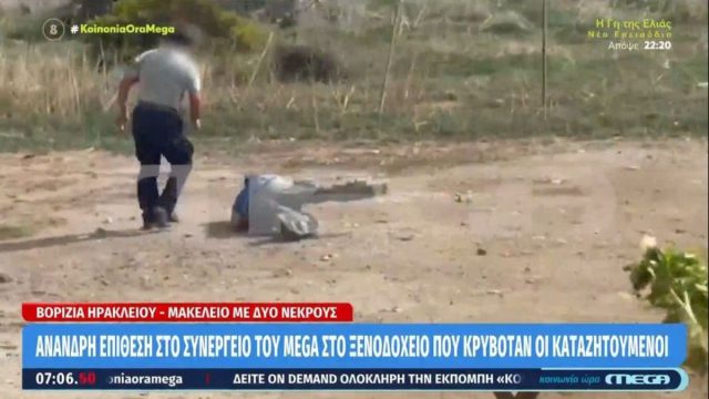 Κλίμα φόβου στα Βορίζια: Επίθεση στο συνεργείο του Mega στο ξενοδοχείο που κρύβονταν οι 3 καταζητούμενοι