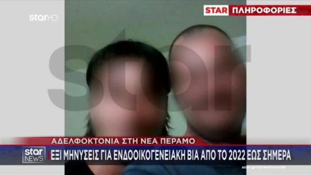Τραγωδία στη Νέα Πέραμο: Το χρονικό πίσω από την αδελφοκτονία – Επί πέντε χρόνια αντάλλαζαν μηνύσεις