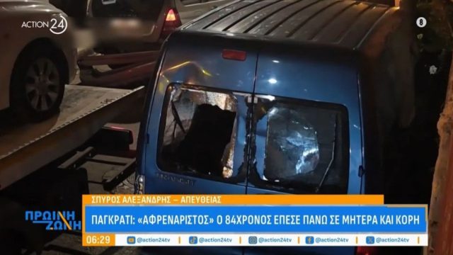 Παγκράτι: Βίντεο σοκ από τη θανάσιμη παράσυρση της 75χρονης με την ΑμεΑ κόρη της