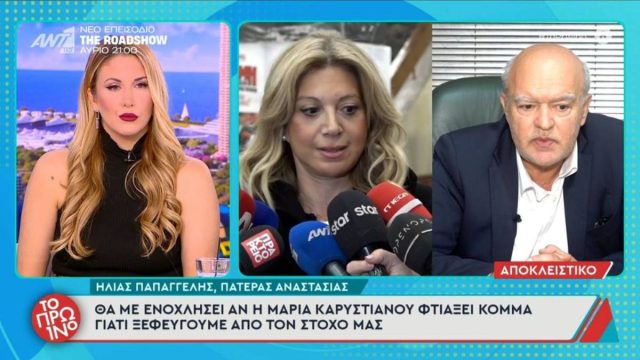 Ηλίας Παπαγγελής, πατέρας Αναστασίας: «Θα ενοχληθώ αν η Καρυστιανού φτιάξει κόμμα γιατί ξεφεύγουμε από τον στόχο μας»