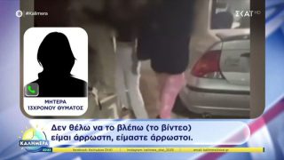 Περιστέρι: Σοκάρει ο ξυλοδαρμός 13χρονης από συνομήλικές της – «Την κλωτσούσαν και την έφτυσαν»