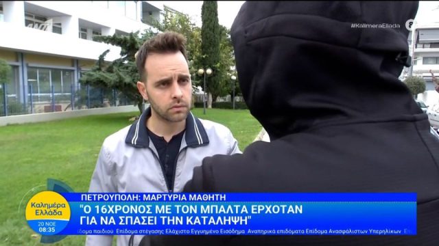 «Ο 16χρονος με τον μπαλτά ερχόταν να σπάσει την κατάληψη»: Μαρτυρία μαθητή για το περιστατικό σε σχολείο της Πετρούπολης