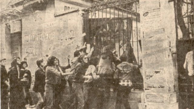 Σαν σήμερα, 16 Νοεμβρίου 1980: Η ματωμένη επέτειος του «Πολυτεχνείου» με τους δύο νεκρούς και τους δεκάδες τραυματίες
