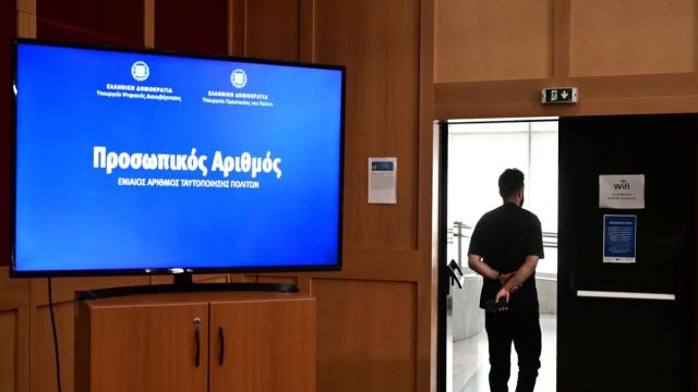 Ολοκληρώθηκε η αυτόματη έκδοση Προσωπικού Αριθμού – Πάνω από 9,3 εκατ. πολίτες τον διαθέτουν