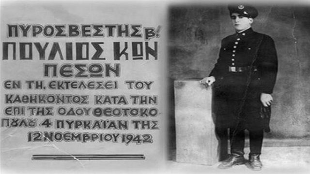Σαν σήμερα, 12 Νοεμβρίου 1942: Ο πρώτος νεκρός πυροσβέστης στην Ελλάδα – Ο Κωνσταντίνος Πούλιος σκοτώνεται σε πυρκαγιά σε κτήριο της Θεσσαλονίκης