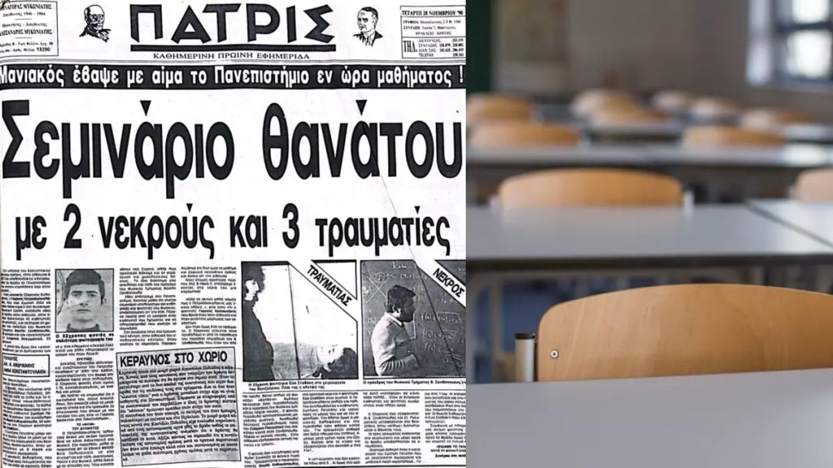 Το τραγικό έγκλημα στο Πανεπιστήμιο Κρήτης: Ο φοιτητής που στέρησε δύο ζωές και έγινε επεισόδιο στη «10η Εντολή»