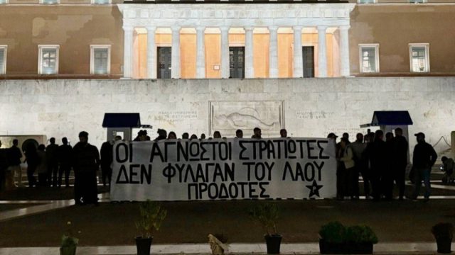 Εννέα μήνες με αναστολή στα μέλη του Ρουβίκωνα για το συμβολικό πανό στον Άγνωστο Στρατιώτη