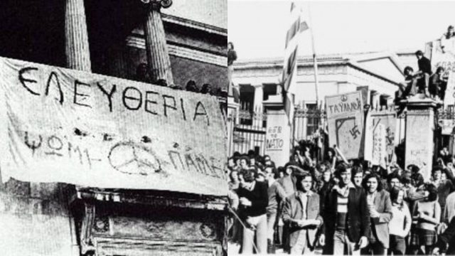 Σαν σήμερα, 15 Νοεμβρίου 1973: Οι φοιτητές κλείνονται στα Πολυτεχνεία και καλούν το λαό σε εξέγερση κατά της χούντας