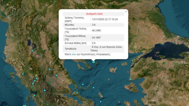 Σεισμός στο Άγιο Όρος: Μια νέα δόνηση και ο ευρύτερος προβληματισμός