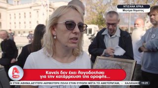 Σερβία: Μητέρα θύματος της τραγωδίας του Νόβι Σαντ ξεκινά απεργία πείνας μπροστά στο Κοινοβούλιο