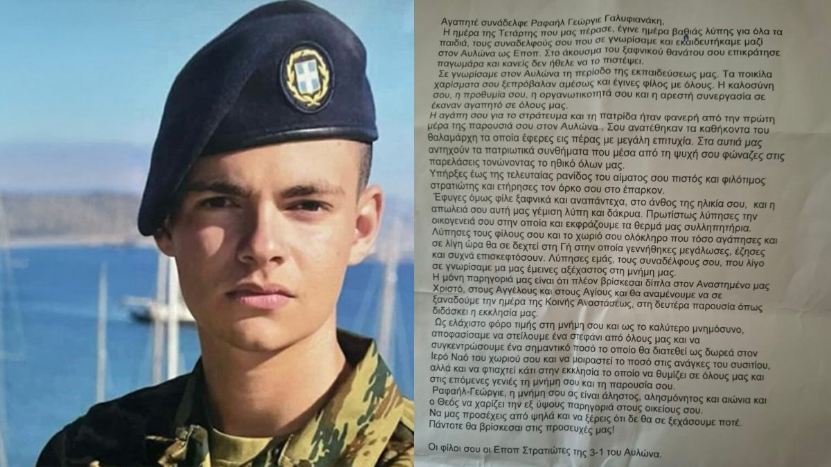 Σπαράζει καρδιές το «αντίο» των ΕΠΟΠ στον 19χρονο Ραφαήλ που σκοτώθηκε στη Ρόδο: «Μας έμεινες αξέχαστος»
