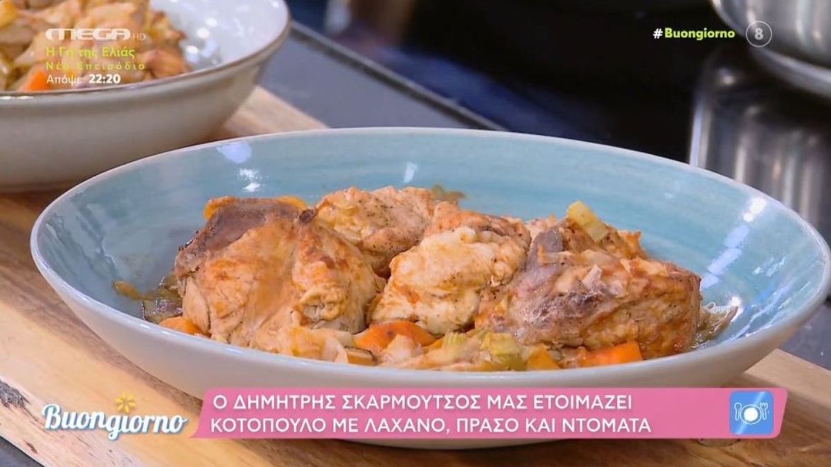Κοτόπουλο με λάχανο, πράσο και ντομάτα από τον Δημήτρη Σκαρμούτσο