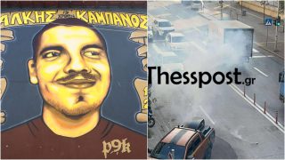 Θεσσαλονίκη: Δικάζεται η υπόθεση δολοφονίας του Άλκη Καμπανού – Επεισόδια μεταξύ κουκουλοφόρων και ΜΑΤ έξω από τα δικαστήρια