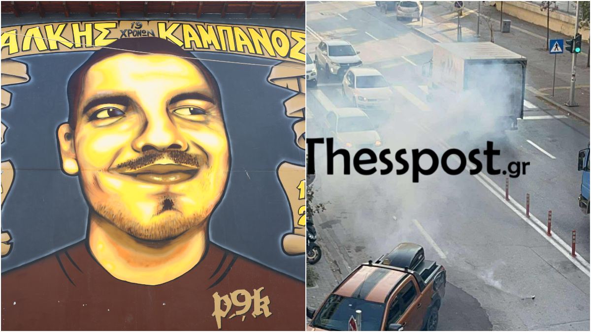 Θεσσαλονίκη: Δικάζεται η υπόθεση δολοφονίας του Άλκη Καμπανού – Επεισόδια μεταξύ κουκουλοφόρων και ΜΑΤ έξω από τα δικαστήρια
