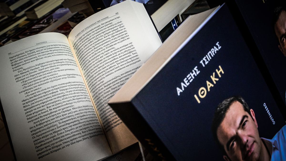 Ξεπέρασε τις 33.000 πωλήσεις σε μια ημέρα η «Ιθάκη» του Αλέξη Τσίπρα – «Το βιβλίο με δικαιώνει 100%», λέει ο Νίκος Παππάς