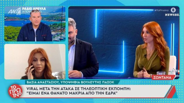 «Φωτογραφίες μου κατέληξαν σε περιοδικά ενηλίκων»: Η Βάσια Αναστασίου ξέσπασε μετά τη viral δήλωσή της