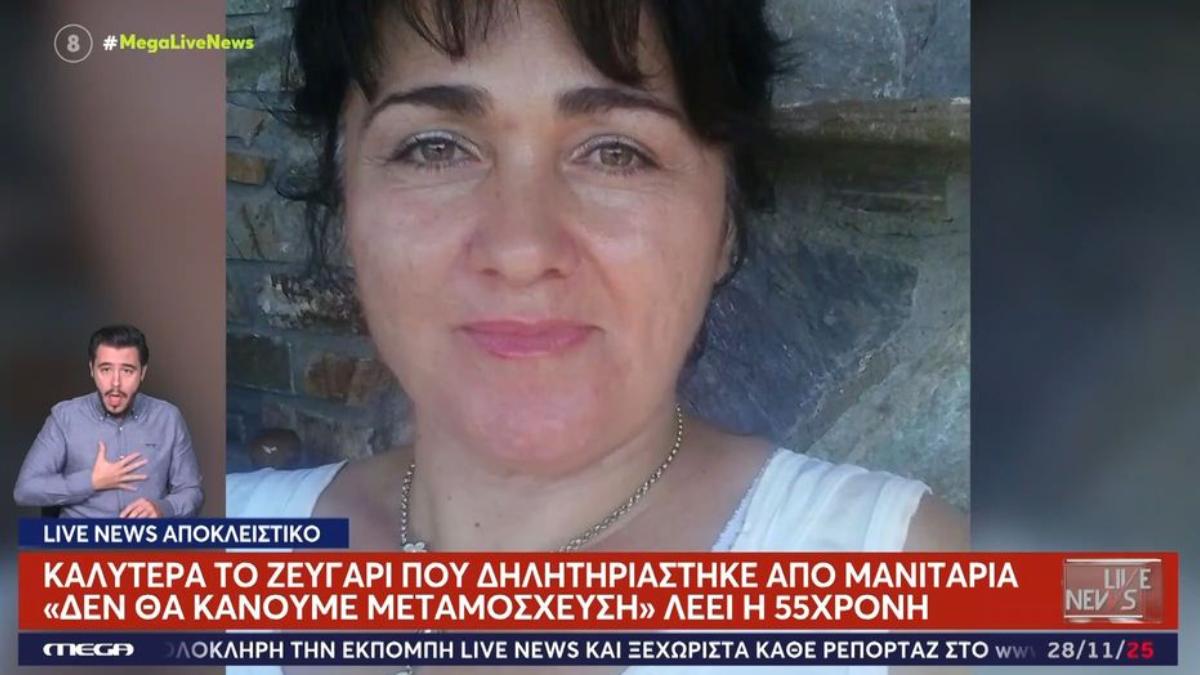 «Δεν θα κάνουμε μεταμόσχευση»: Καλά νέα για το ζευγάρι από την Έδεσσα που δηλητηριάστηκε από άγρια μανιτάρια