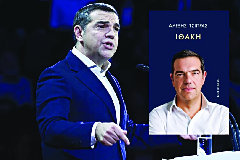 Ο Αλέξης Τσίπρας κάνει πλάκα με το όνομα του νέου κόμματος 