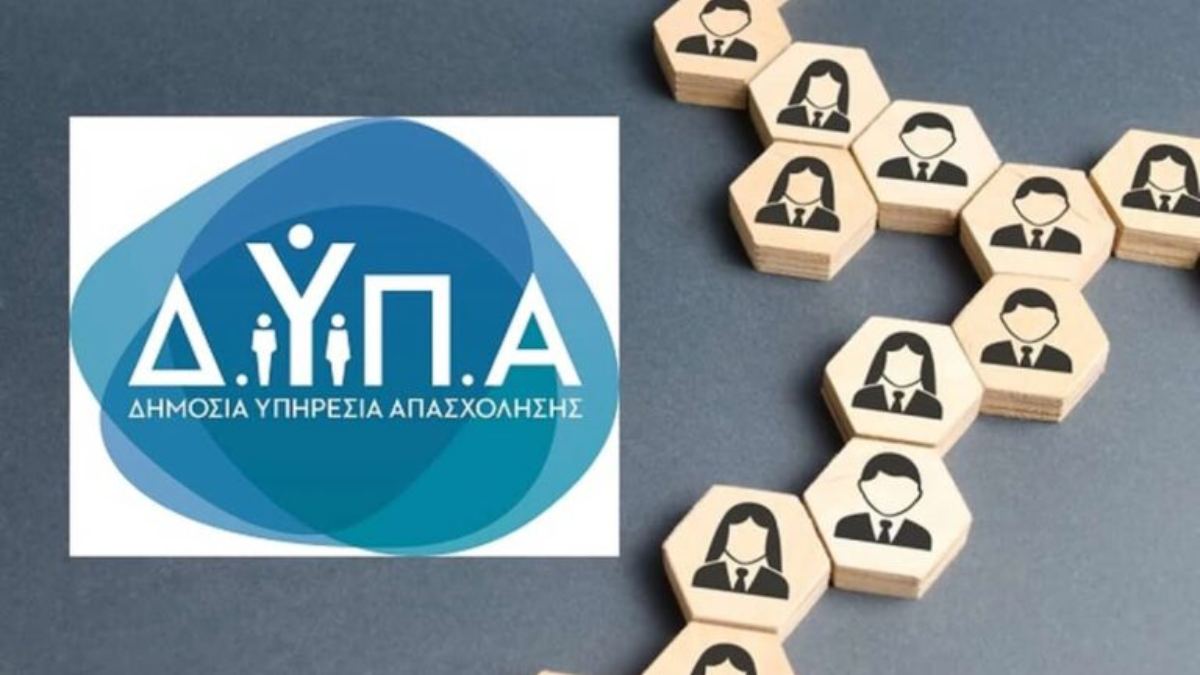  Ποιοι δικαιούχοι πληρώνονται έως τις 2 Ιανουαρίου