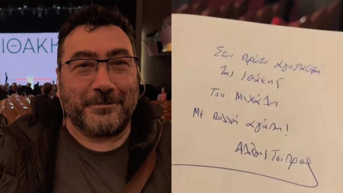 Παρουσίαση «Ιθάκης»: Η αφιέρωση του Αλέξη Τσίπρα στον πρώτο αγοραστή του βιβλίου του – «Καλοτάξιδο και πάλι πρωθυπουργός»