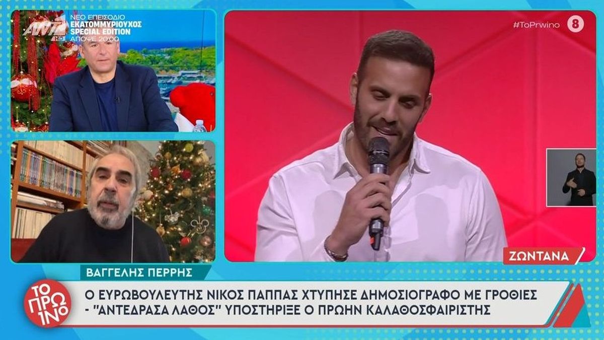 Άγριο κράξιμο Λιάγκα σε Παππά: «O εγωισμός σου είναι πάνω από τη μα…κία σου – Προφανώς χρήζεις θεραπείας»