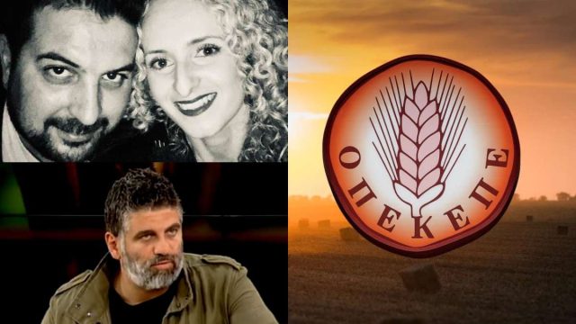 Σάλος δισεκατομμυρίων στον ΟΠΕΚΕΠΕ: Αγροτοσυνδικαλιστής φέρεται να είναι ο αρχηγός κυκλώματος – Στο κέντρο του σκάνδαλου πολιτικά πρόσωπα