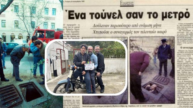 Ριφιφί: Η αληθινή ιστορία από το 1992 που έγινε σειρά από τον Σωτήρη Τσαφούλια – Η μεγαλύτερη ληστεία στην Ελλάδα και η λεία των 14 εκατομμυρίων