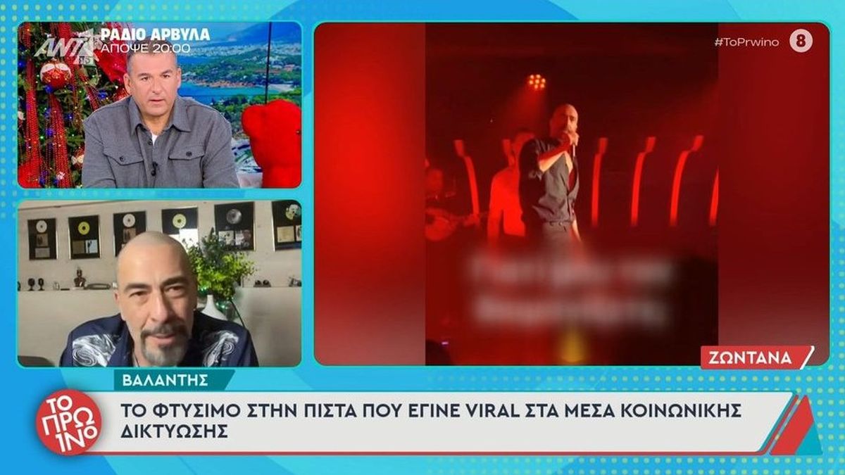 Εξαλλος ο Βαλάντης επί σκηνής: Έφτυσε τσίχλα στους συνεργάτες του