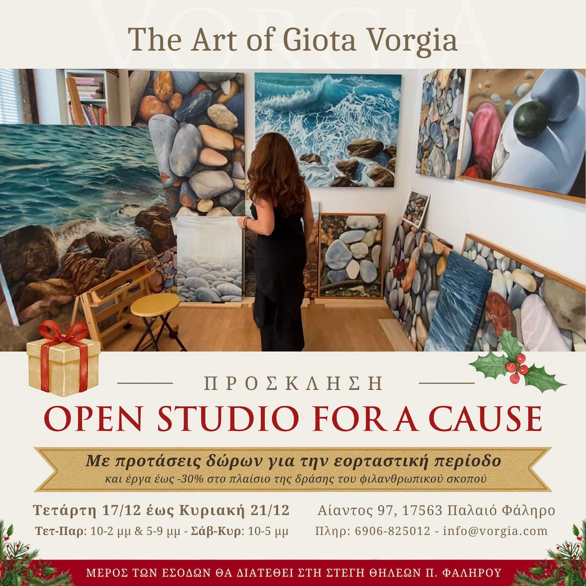 xmas invitation for a cause