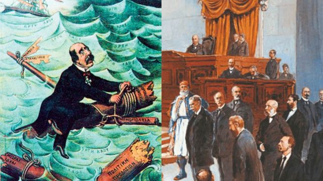Σαν σήμερα, 10 Δεκεμβρίου 1893: «Δυστυχώς επτωχεύσαμεν» – Η Ελλάδα κηρύσσει πτώχευση