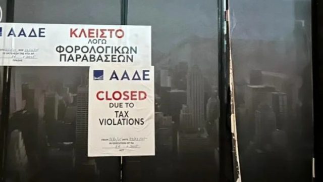 ΑΑΔΕ: Λουκέτο και πρόστιμο 20.000 ευρώ σε κλαμπ της Αθήνας – «Έτσουξε το 48ωρο κλείσιμο τις γιορτές»