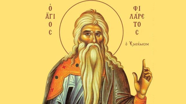 Άγιος Φιλάρετος ο Ελεήμων: Η μνήμη του τιμάται σήμερα (1/12) από την Εκκλησία μας