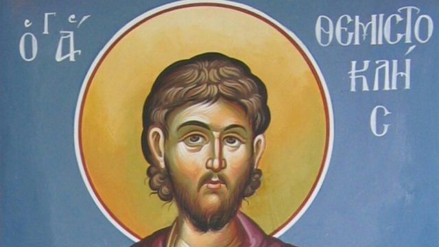 Άγιος Θεμιστοκλής: Η μνήμη του τιμάται σήμερα (21/12) από την Ορθοδοξία