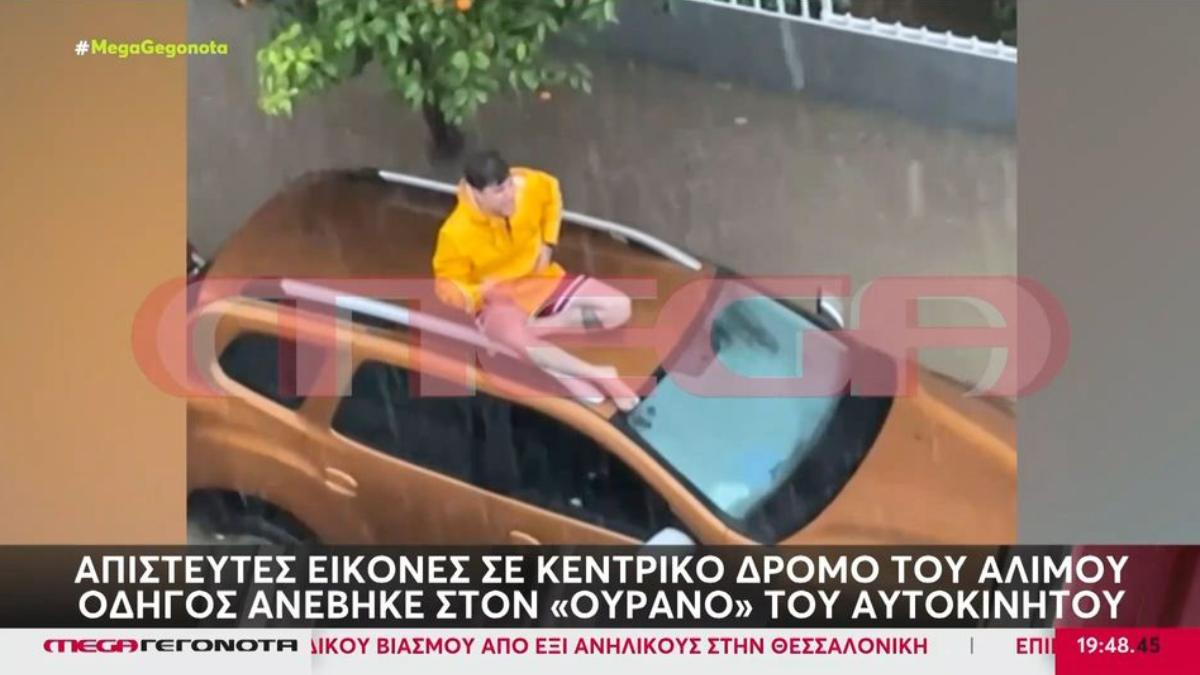 Άλιμος: Κατέρρευσε πρόσοψη πολυκατοικίας από τη σφοδρή κακοκαιρία – Άνδρας ανέβηκε πάνω σε αυτοκίνητο