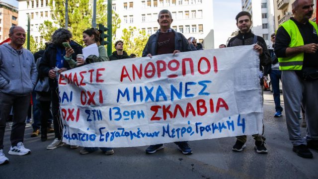 Απεργία 16 Δεκεμβρίου: Ποιοι θα συμμετάσχουν – Πώς θα λειτουργήσουν τα μέσα μαζικής μεταφοράς και τα σχολεία