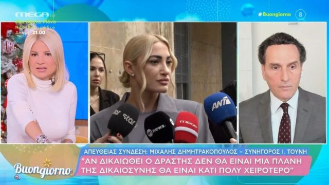 Δημητρακόπουλος για δίκη Τούνη: «Η πρόεδρος του δικαστηρίου αντιμετωπίζει με απαξιωτικό τρόπο τις γυναίκες»
