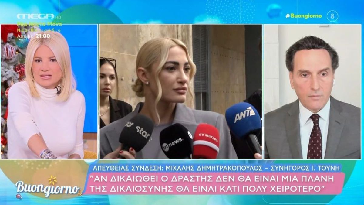 Δημητρακόπουλος για δίκη Τούνη: «Η πρόεδρος του δικαστηρίου αντιμετωπίζει με απαξιωτικό τρόπο τις γυναίκες»