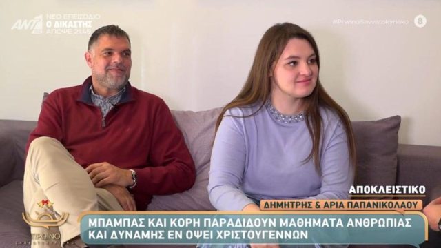 Συγκινεί ο Δημήτρης Παπανικολάου: «Η αρχική διάγνωση ήταν πως η Άρια ίσως να μη μιλούσε ποτέ, σήμερα μιλά τρεις ξένες γλώσσες»