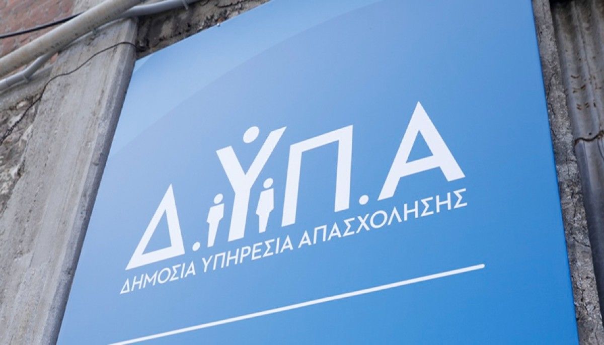 e-ΕΦΚΑ και ΔΥΠΑ