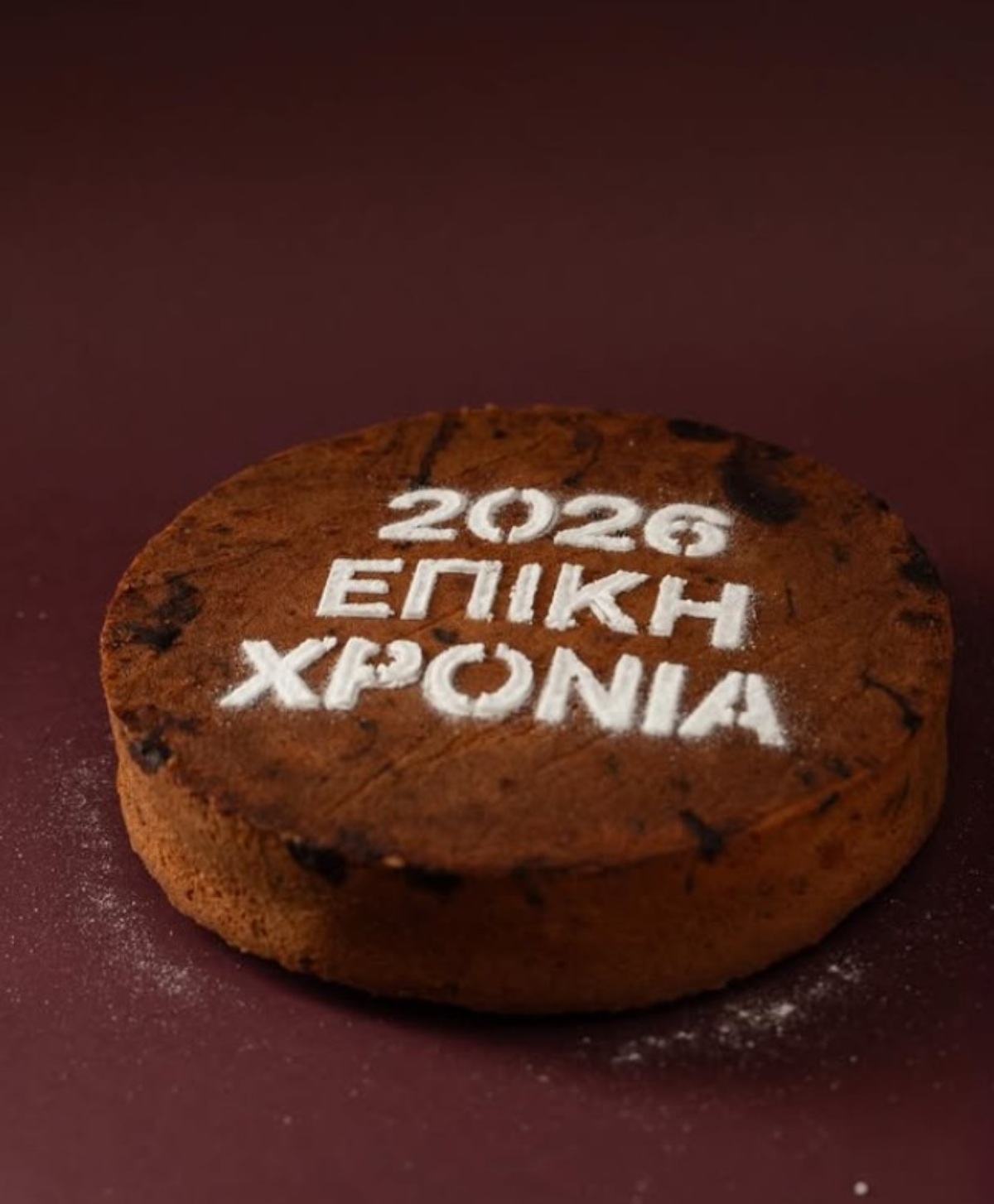 Το Épik προσεγγίζει τη βασιλόπιτα με μια σύγχρονη διάθεση
