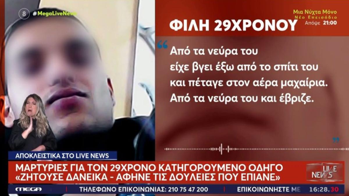 «Από τα νεύρα του πέταγε στον αέρα μαχαίρια»: Το προφίλ του 29χρονου δράστη του δυστυχήματος στη Λούτσα